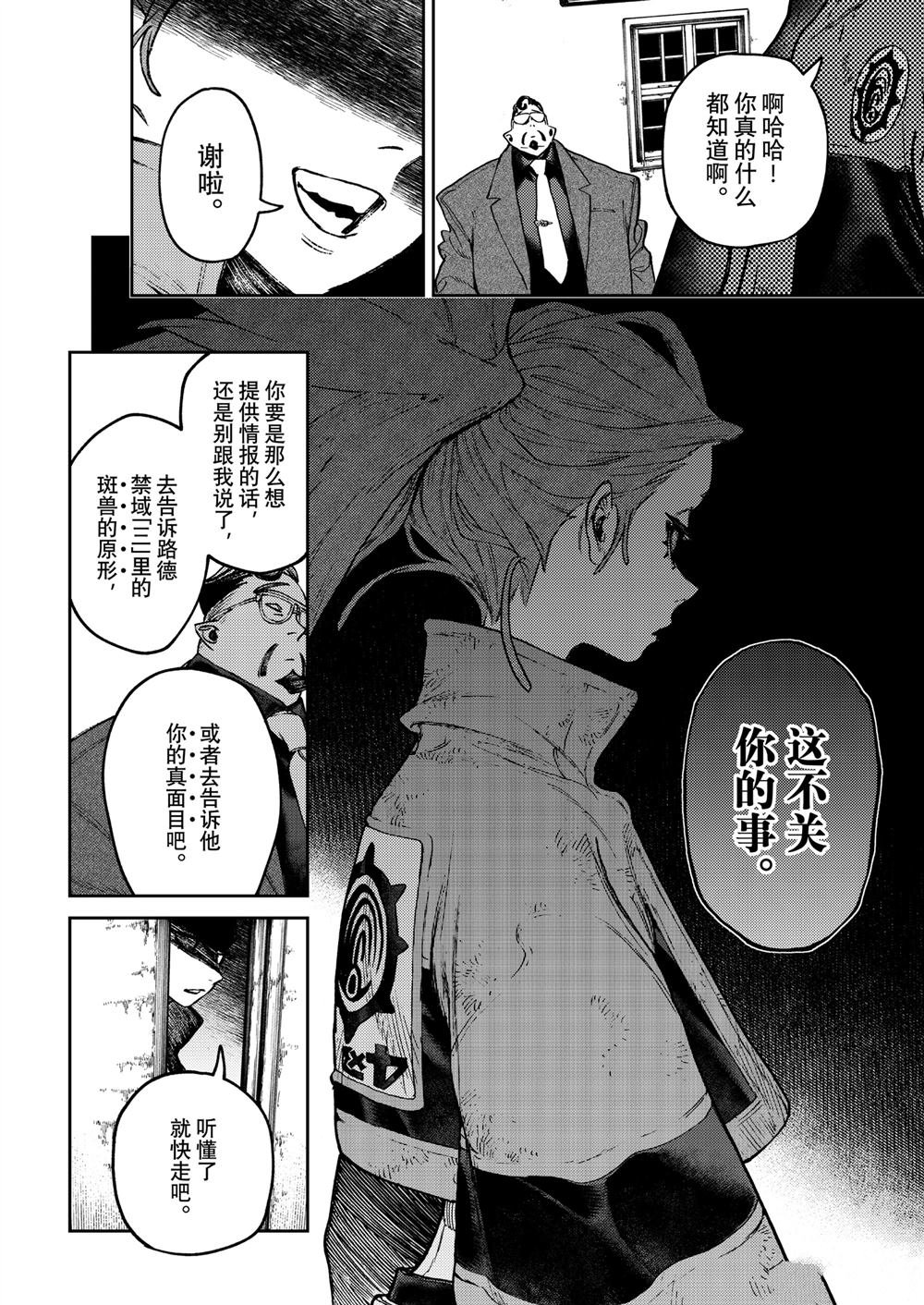 第113话