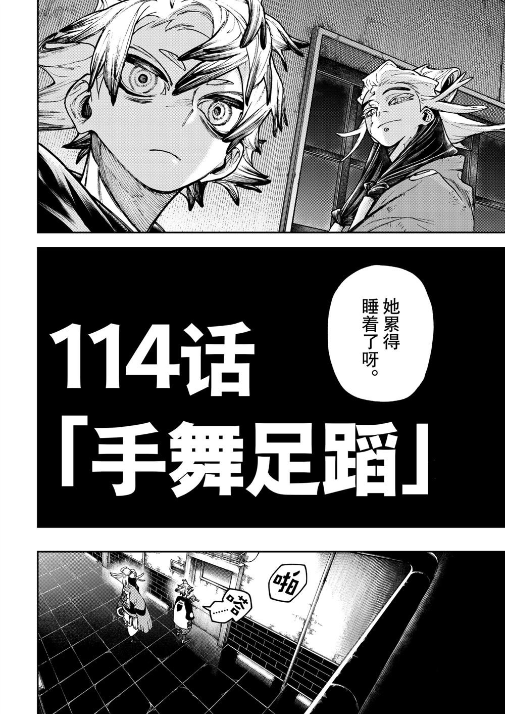 第114话