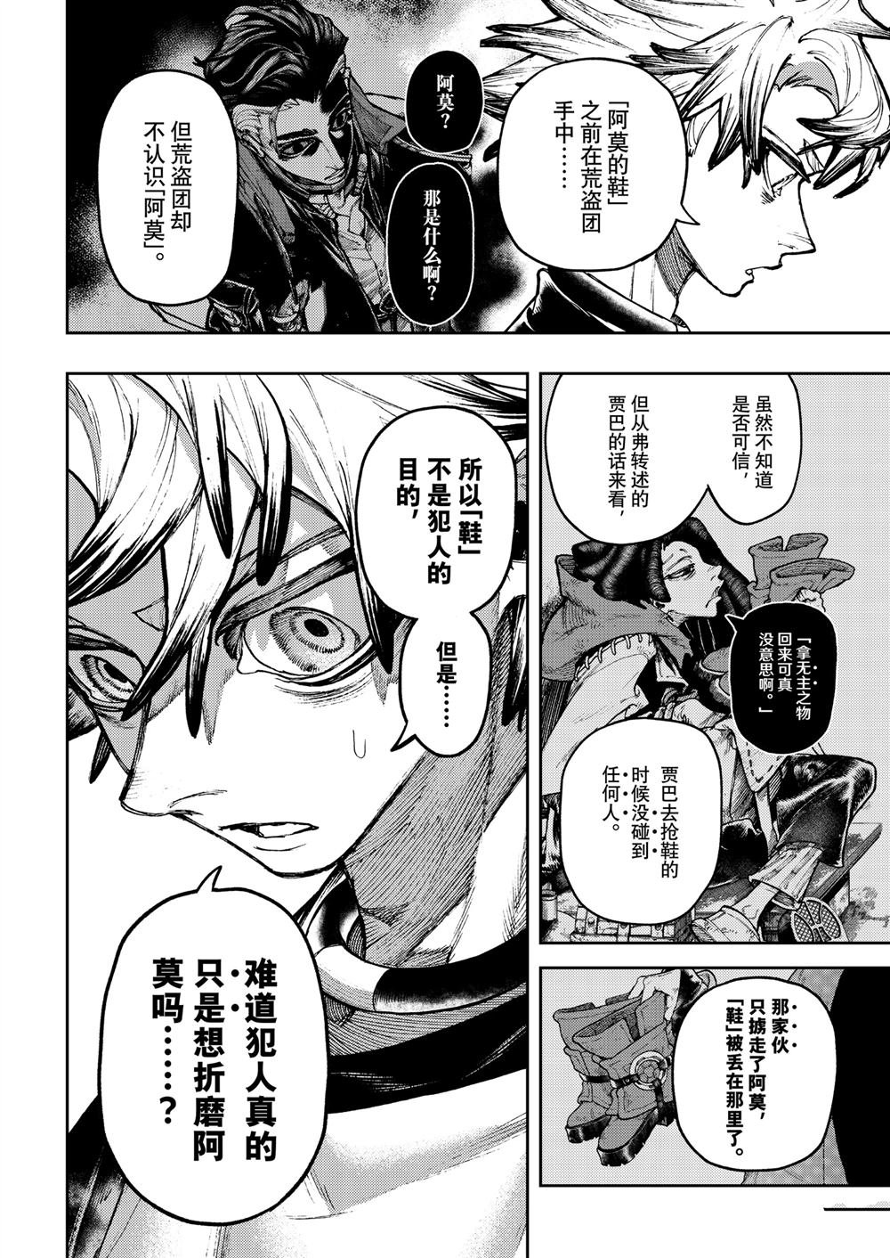 第114话