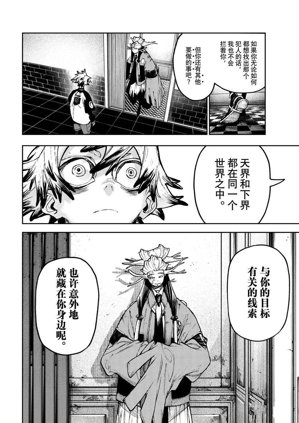 第114话