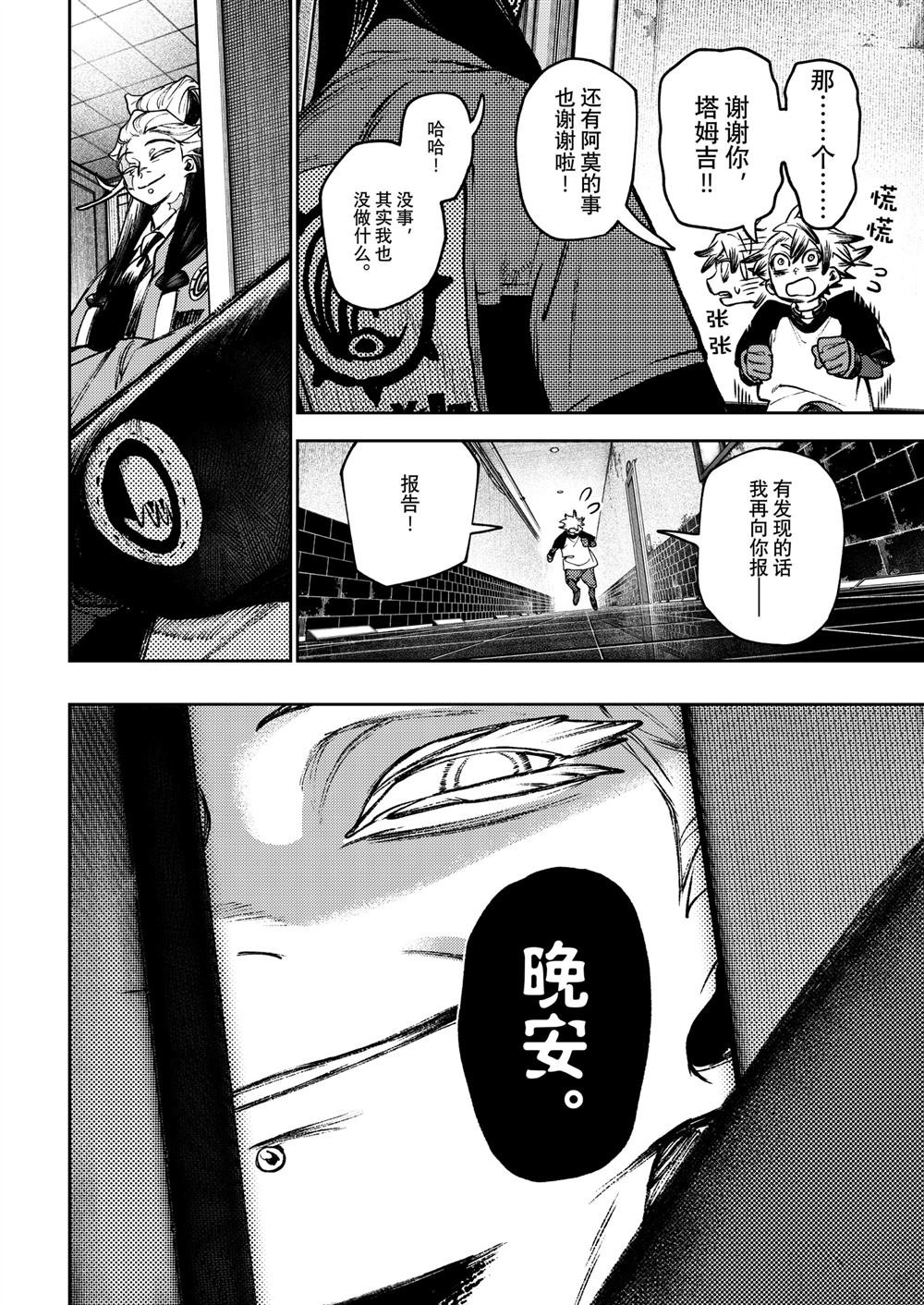 第114话