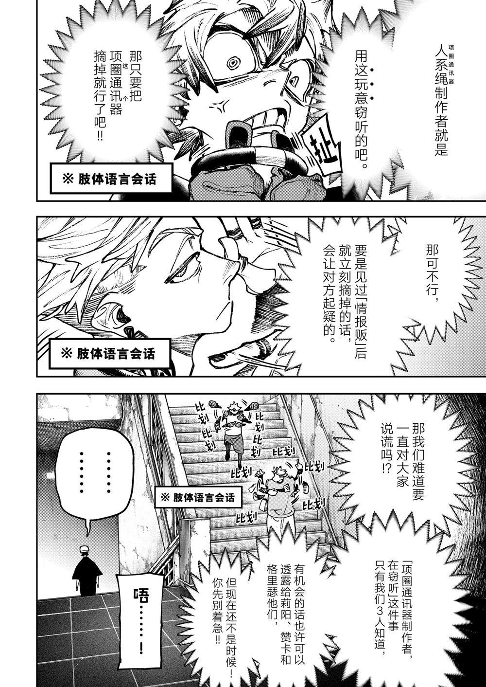 第114话