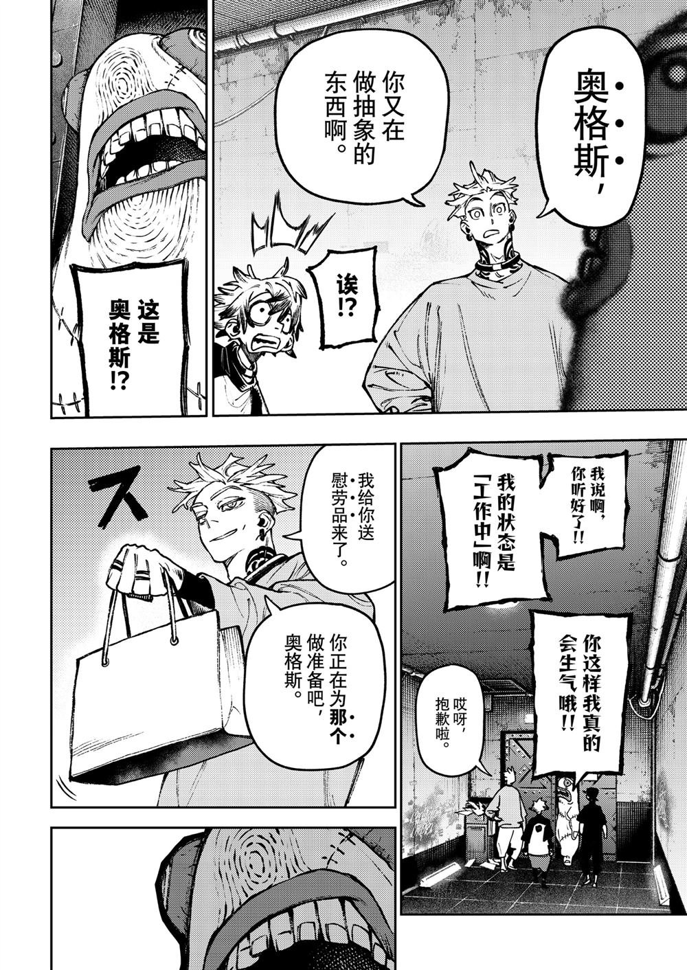 第114话
