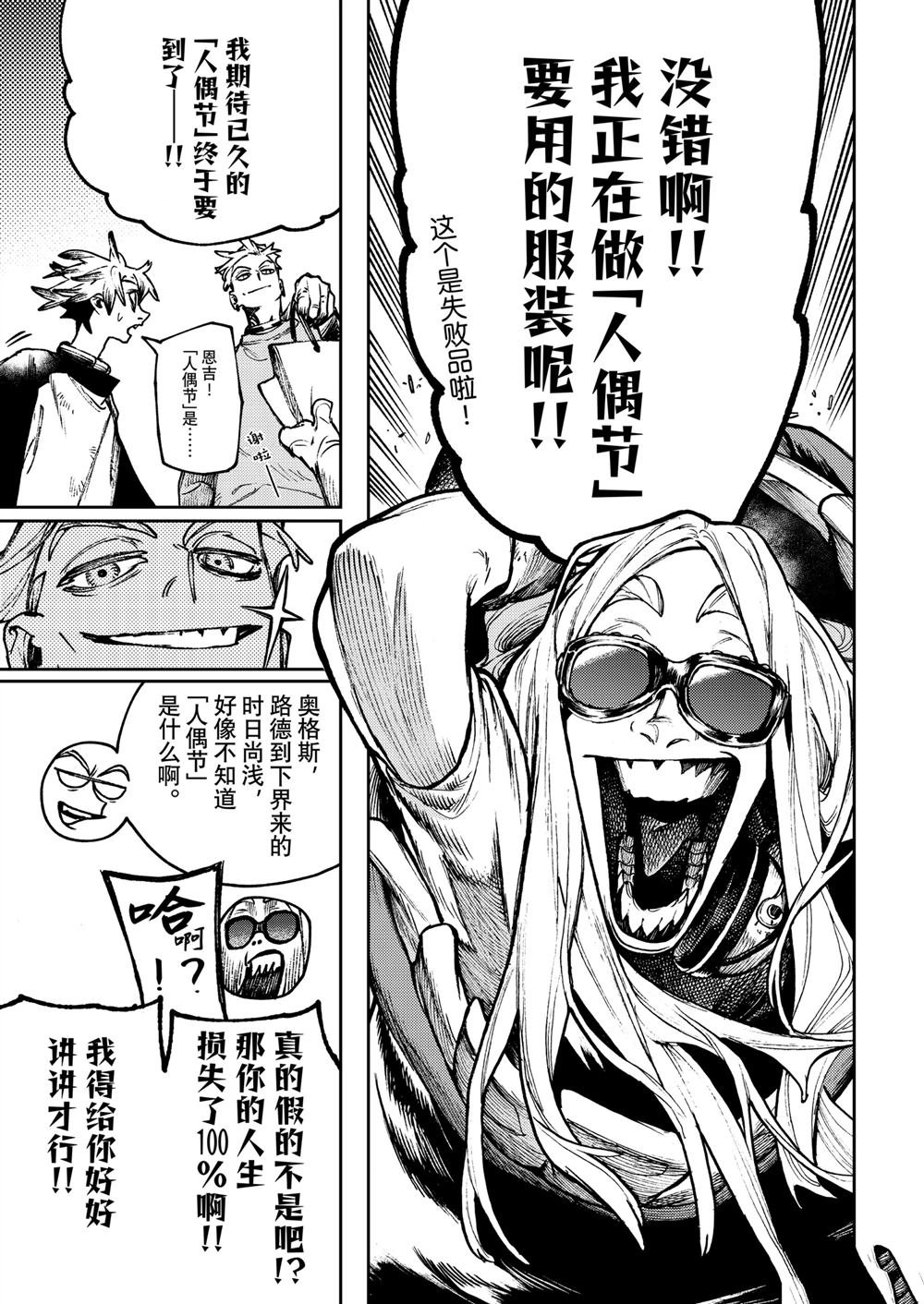 第114话