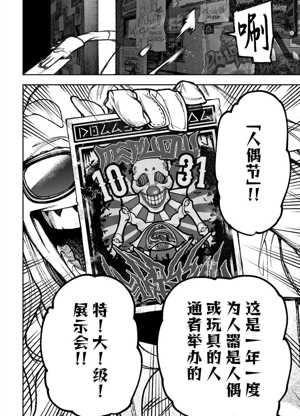 第114话