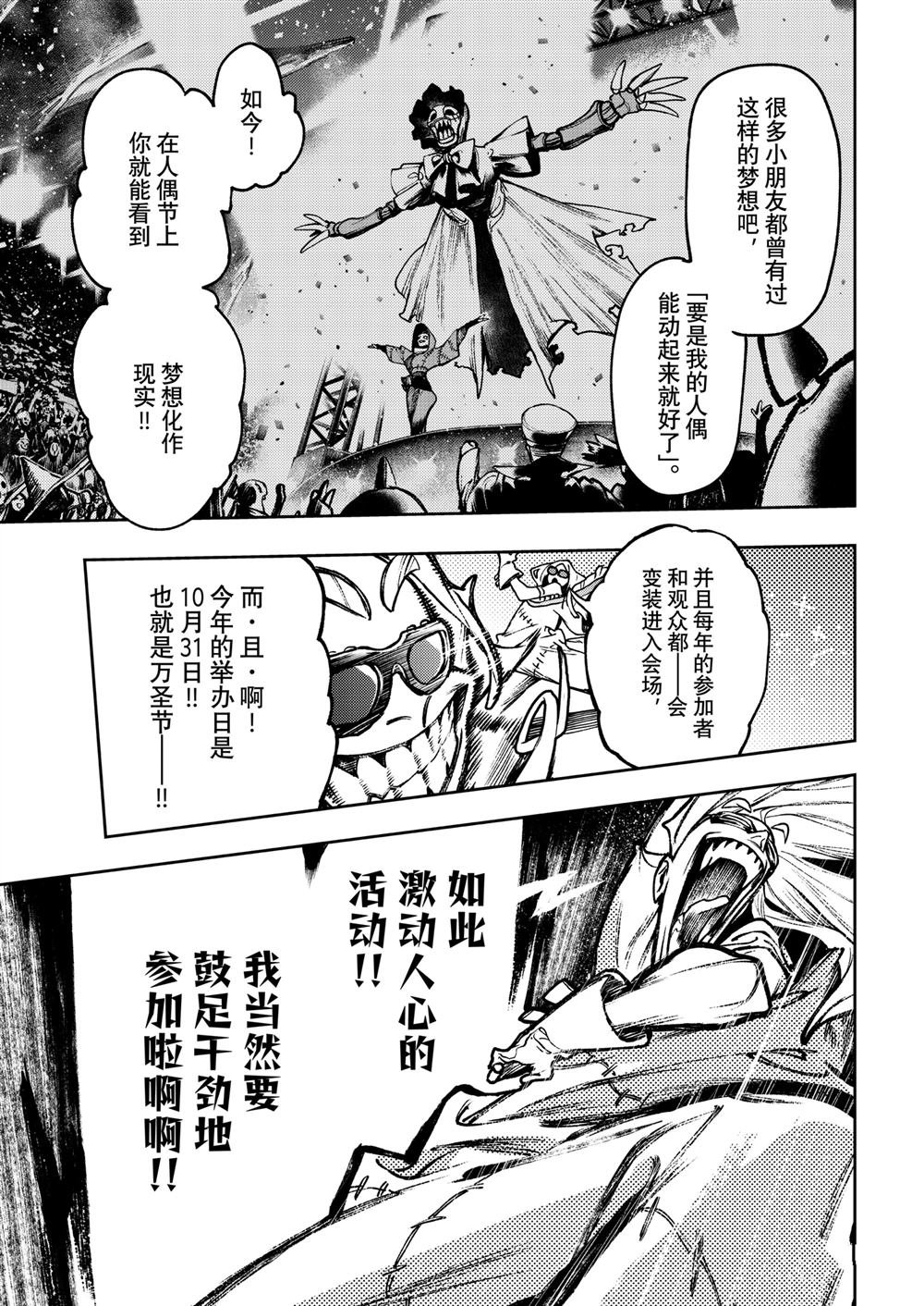 第114话