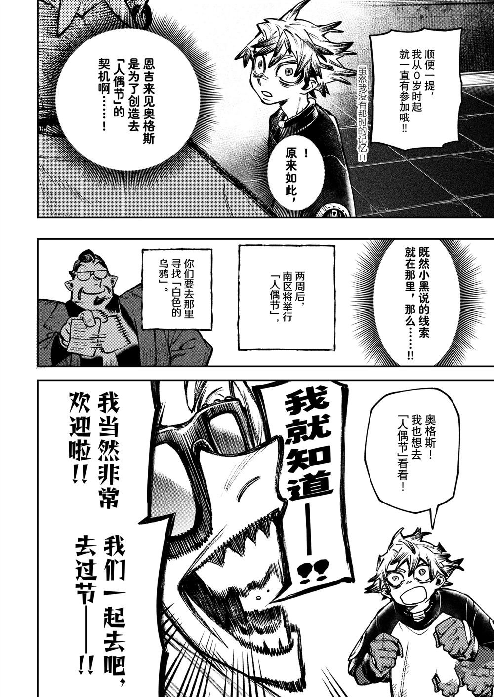 第114话