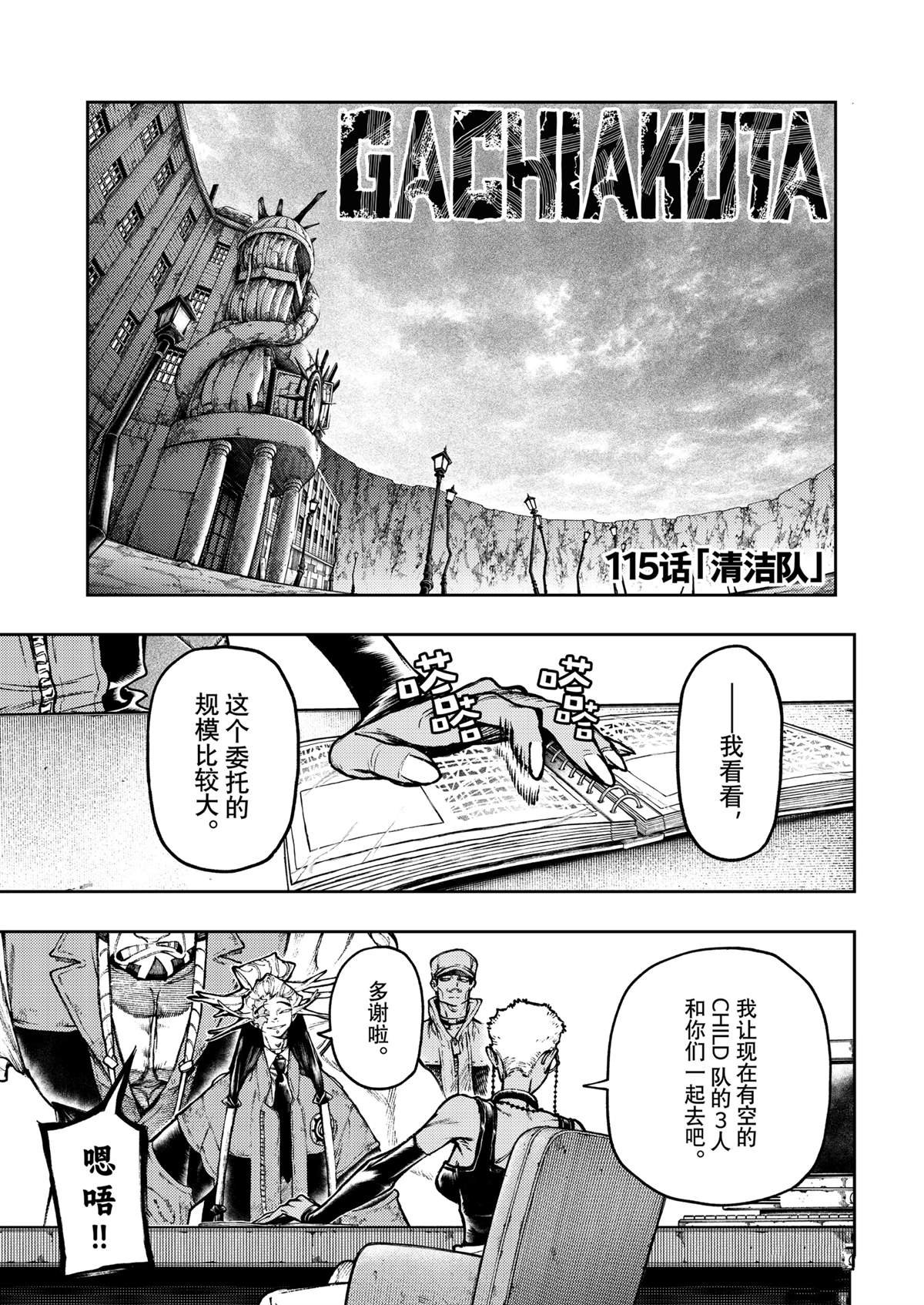 第115话