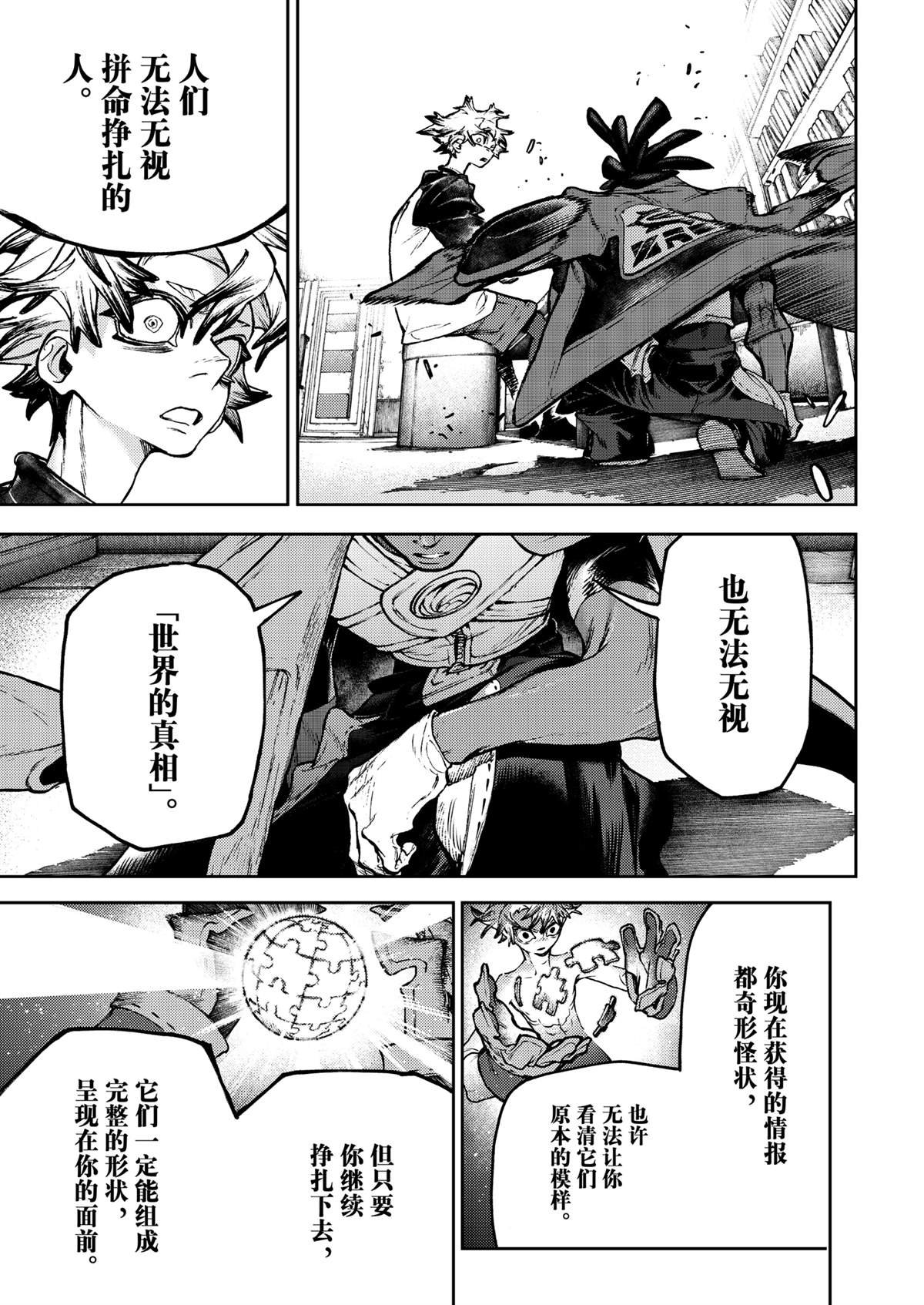 第115话
