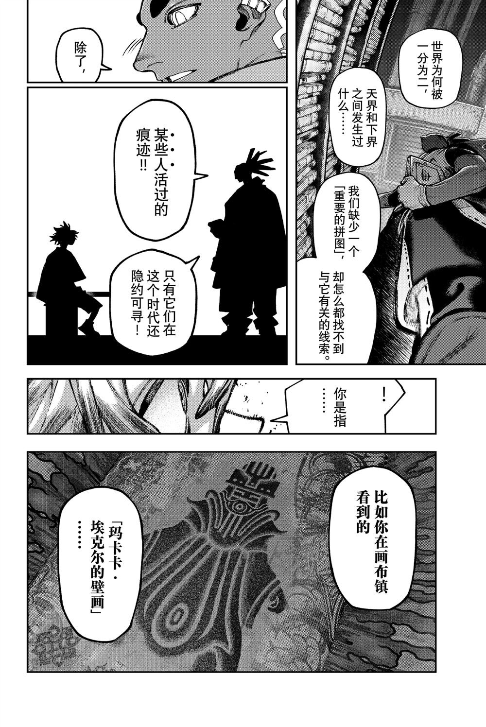第116话