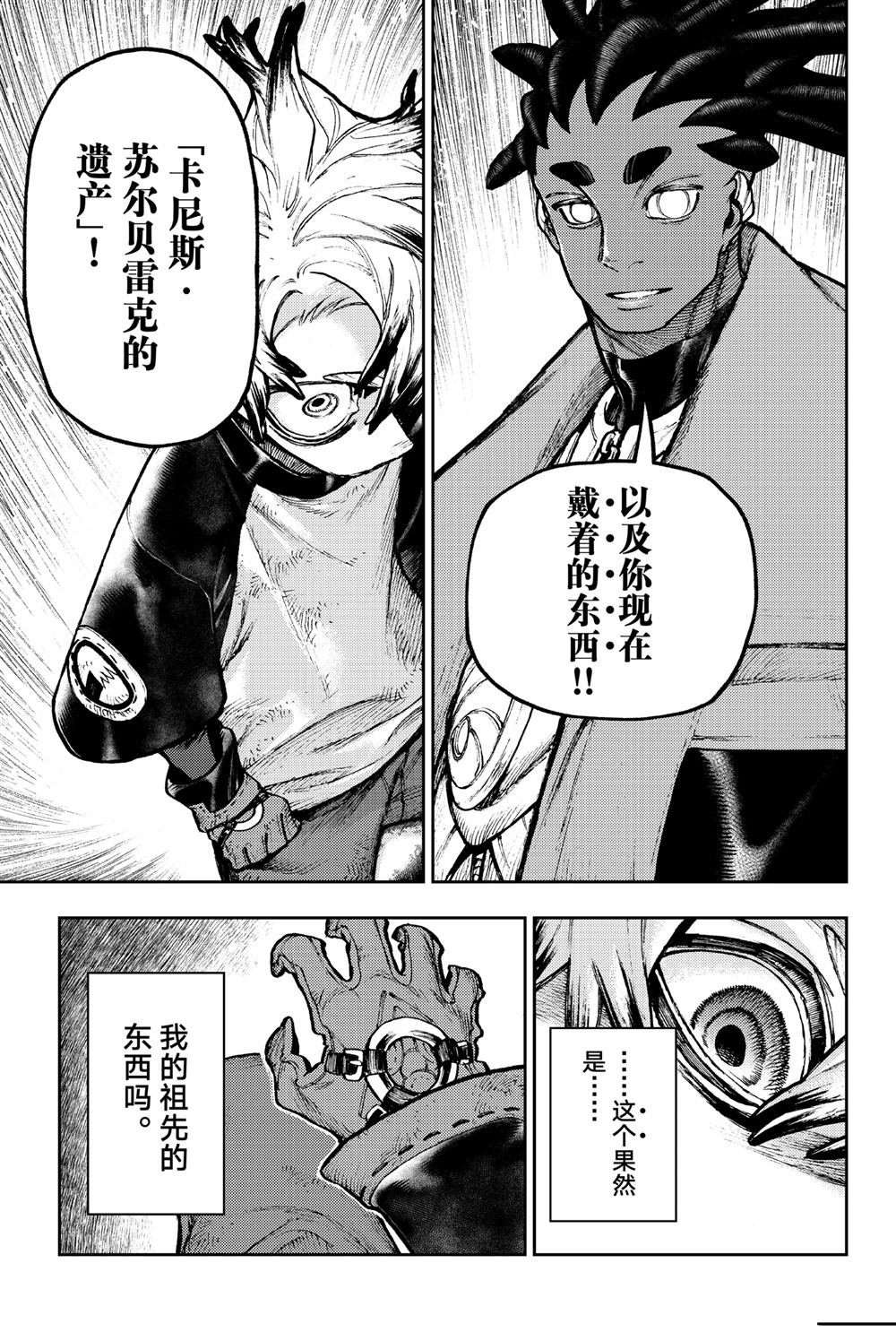 第116话