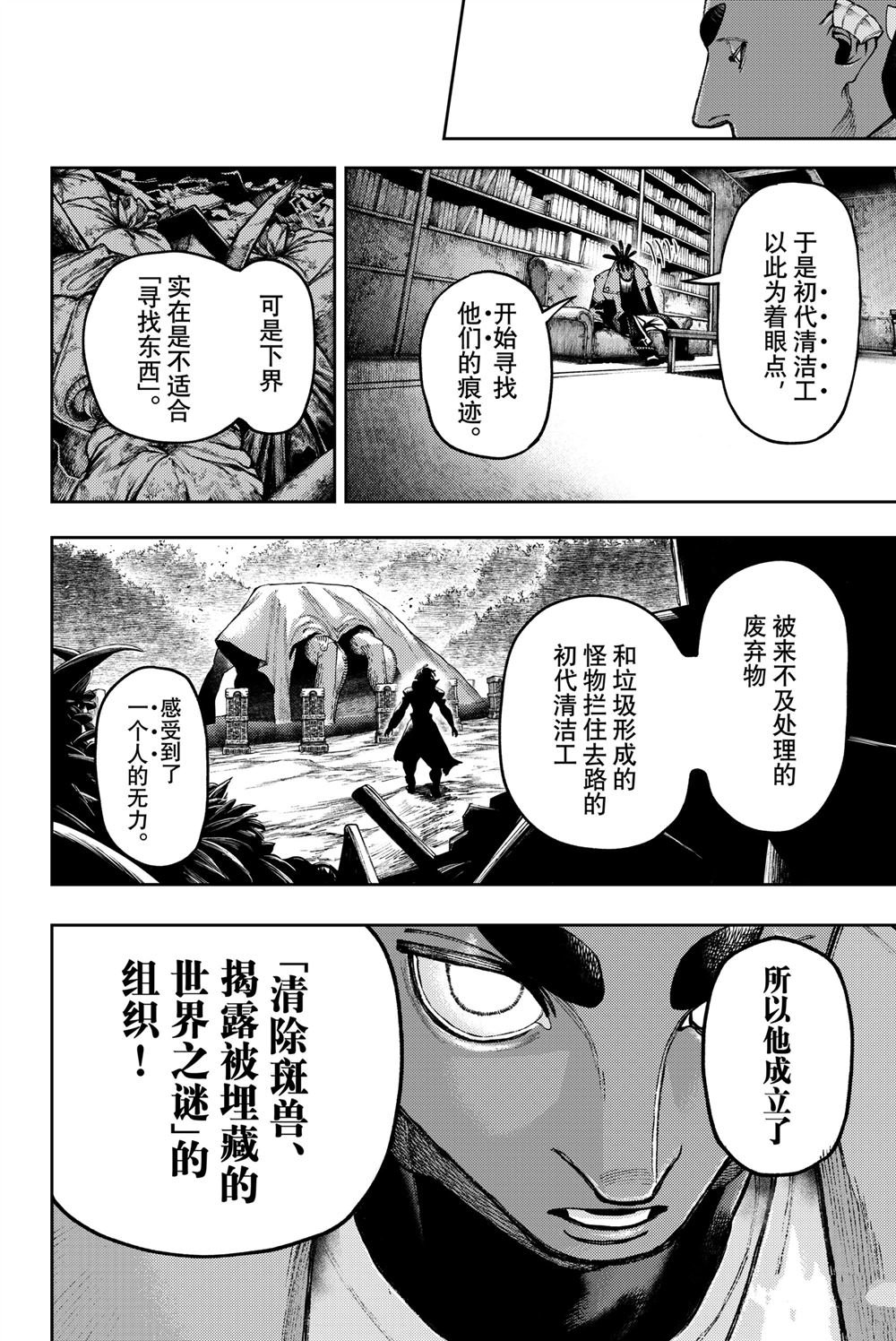 第116话