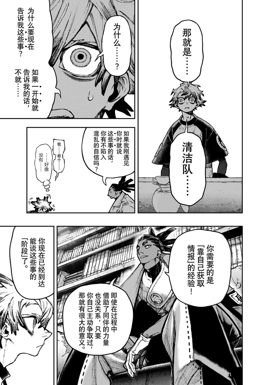 第116话