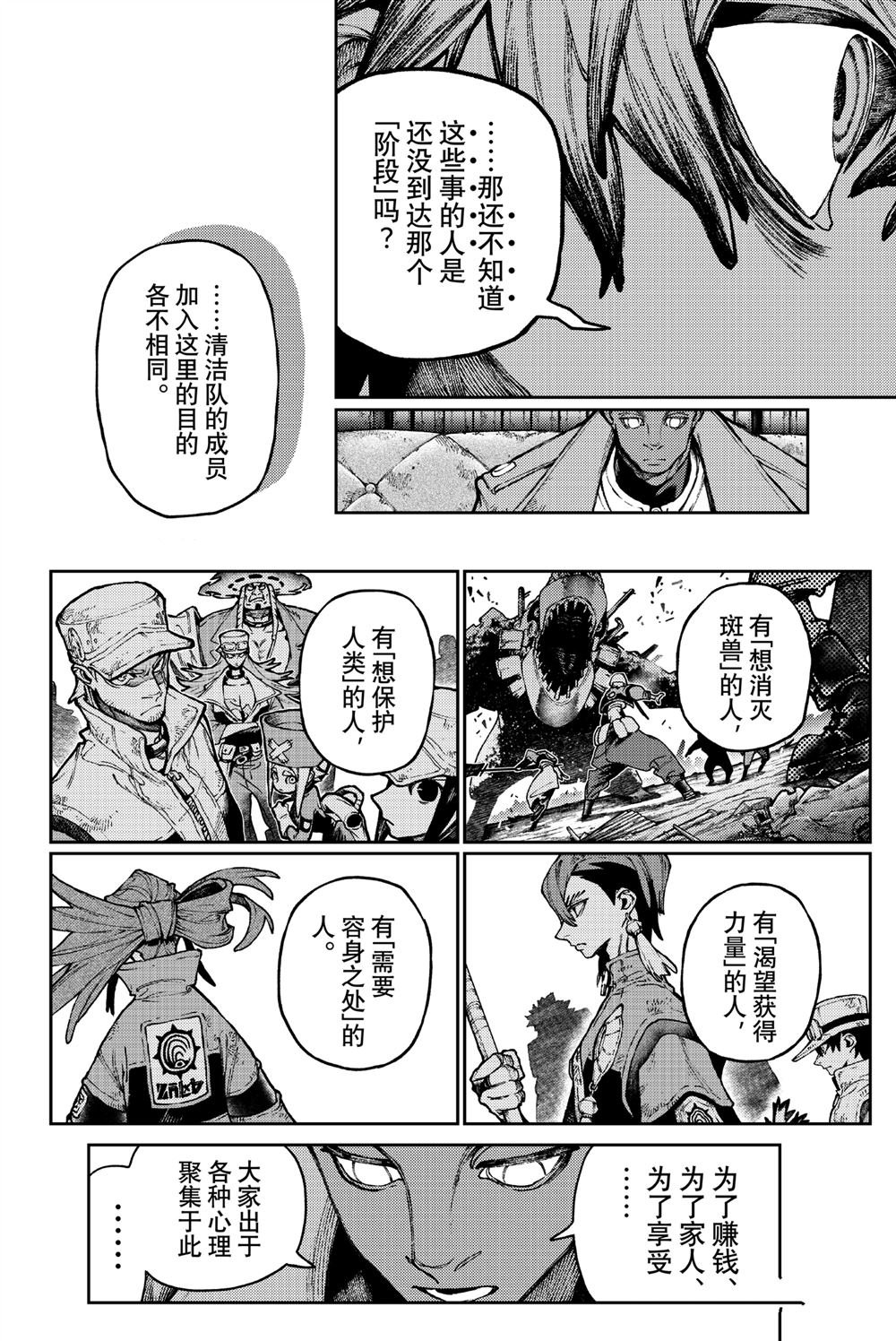 第116话