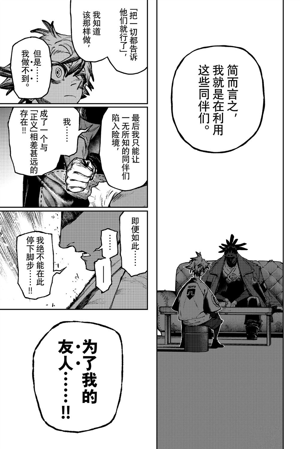第116话