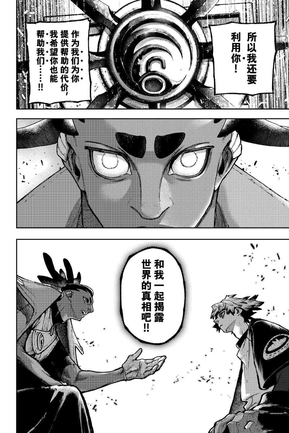 第116话