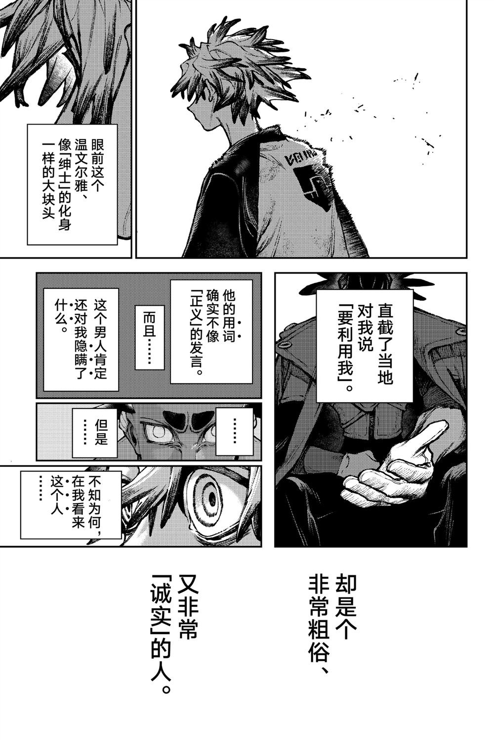第116话