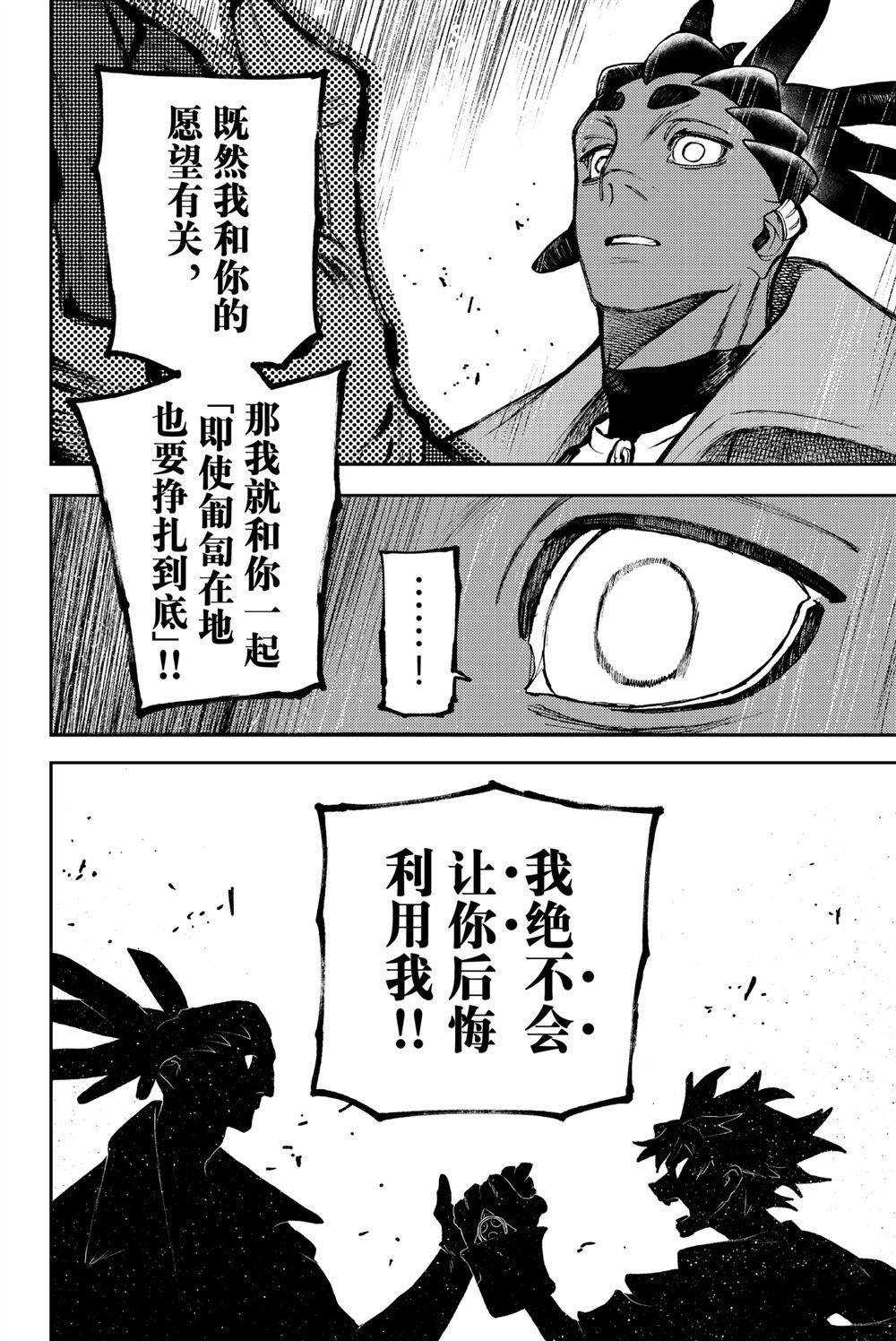 第116话