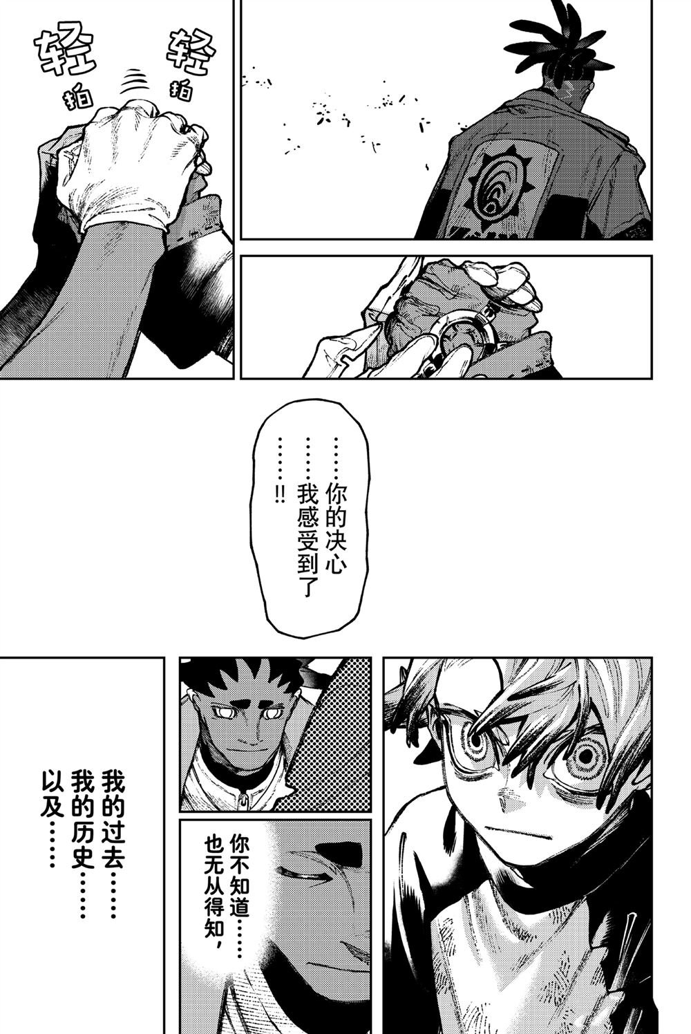 第116话