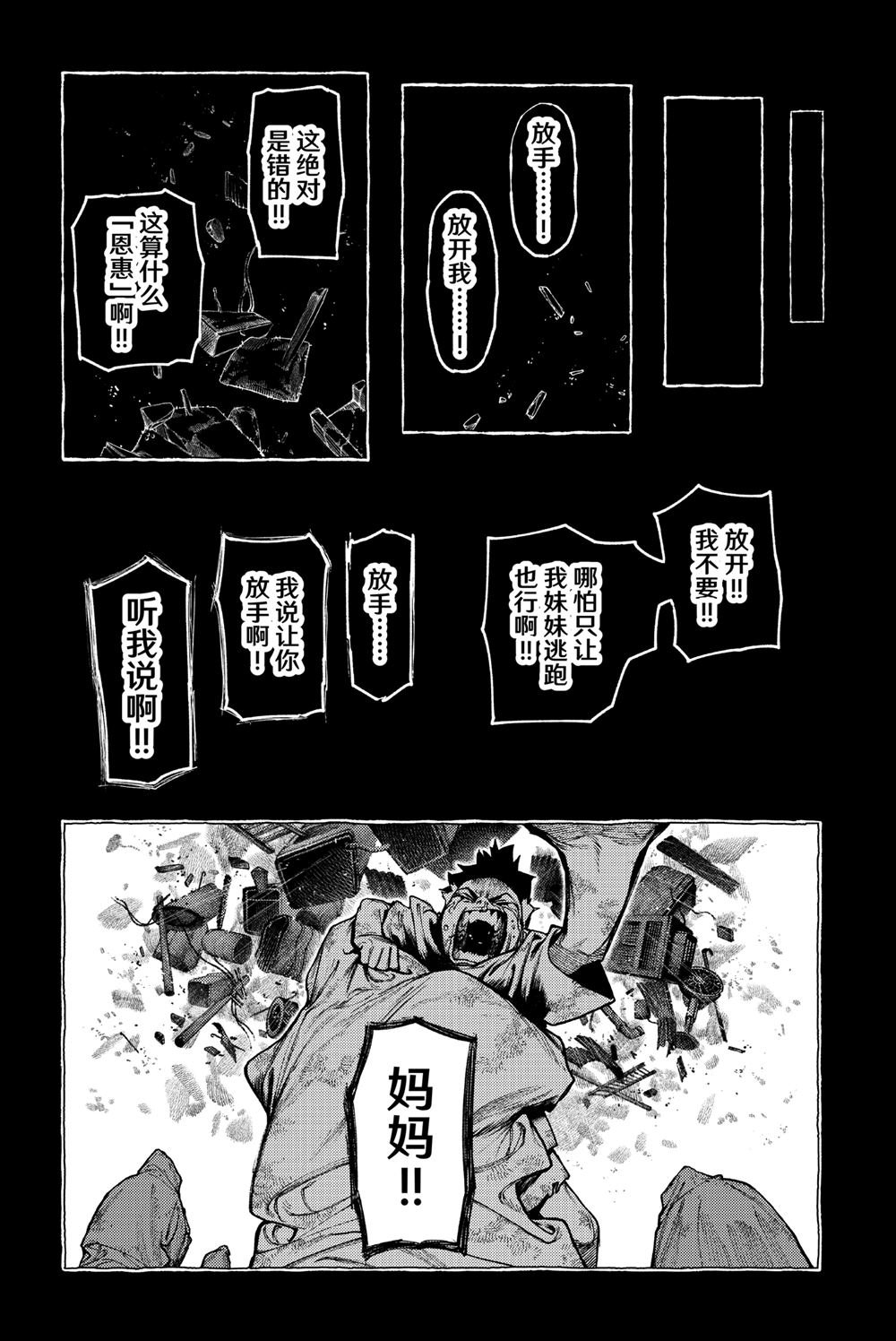 第116话