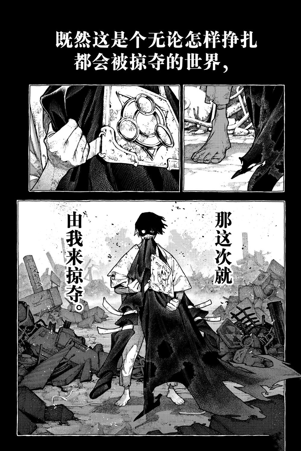 第116话