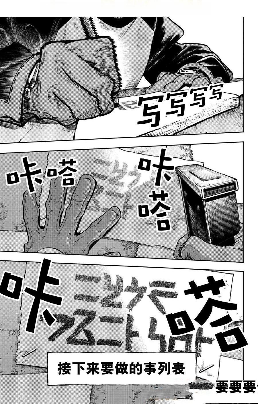 第117话