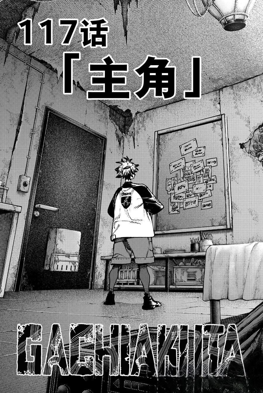 第117话