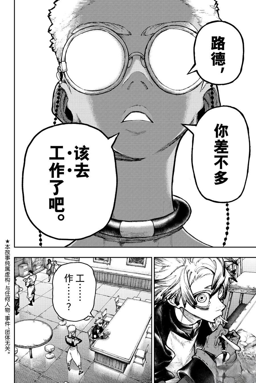 第117话