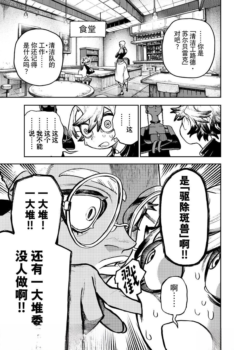 第117话