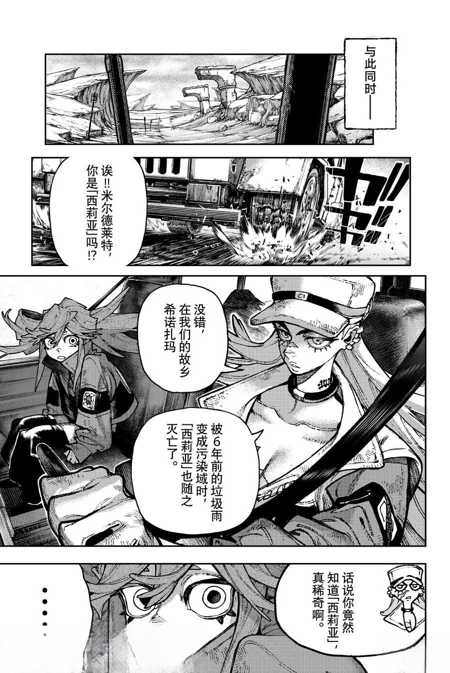 第117话