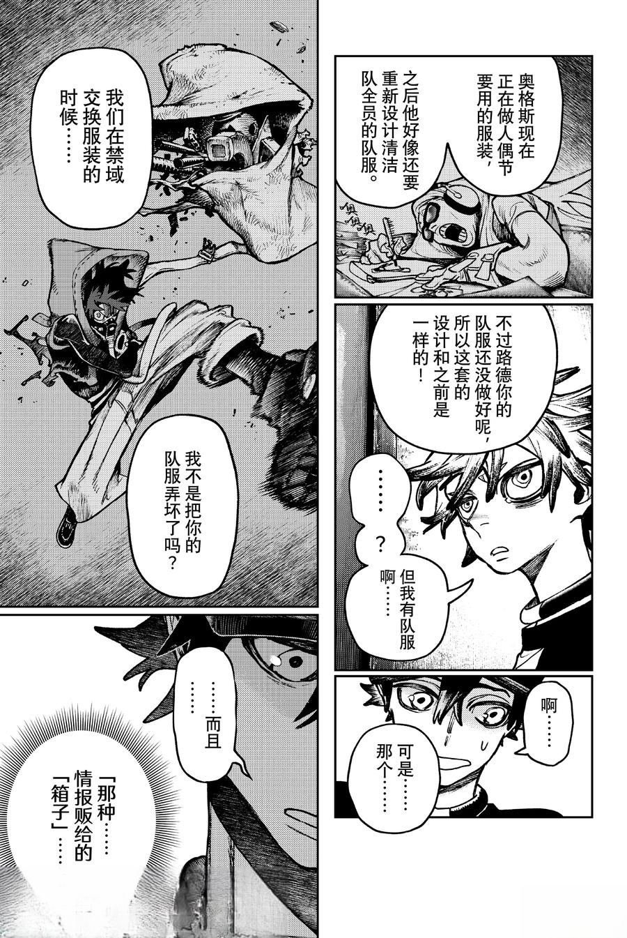 第117话