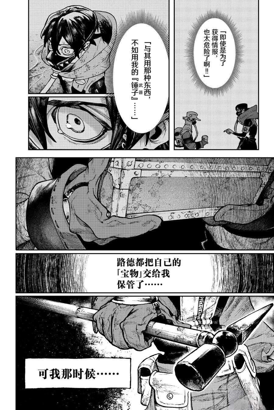 第117话