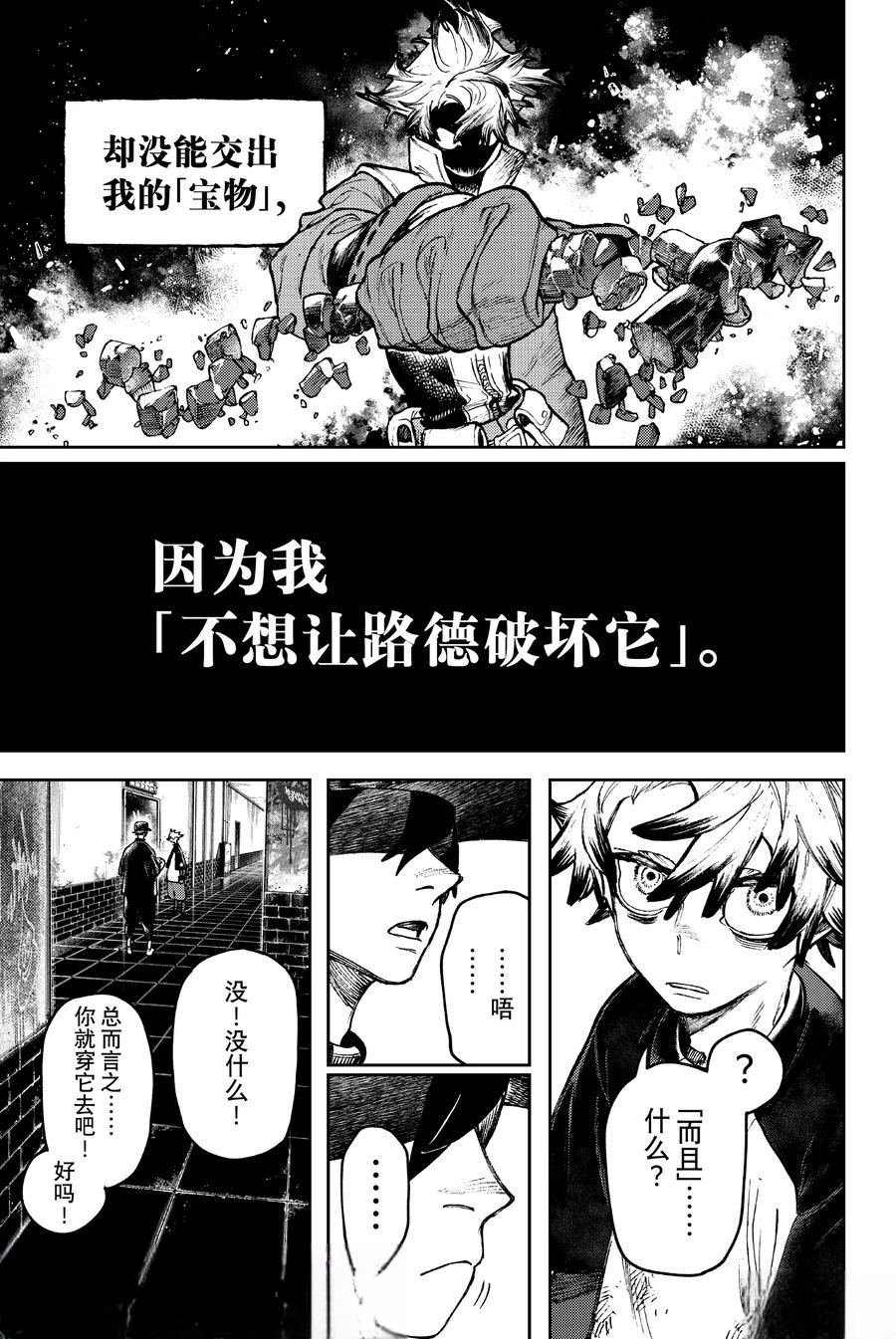 第117话