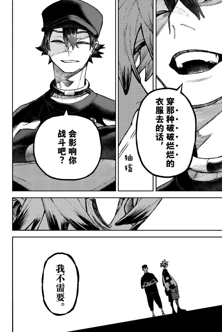 第117话