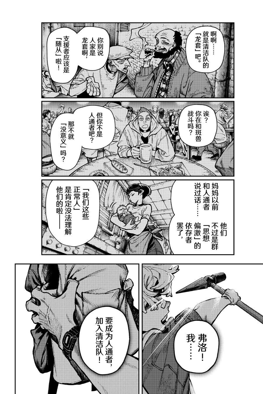 第117话