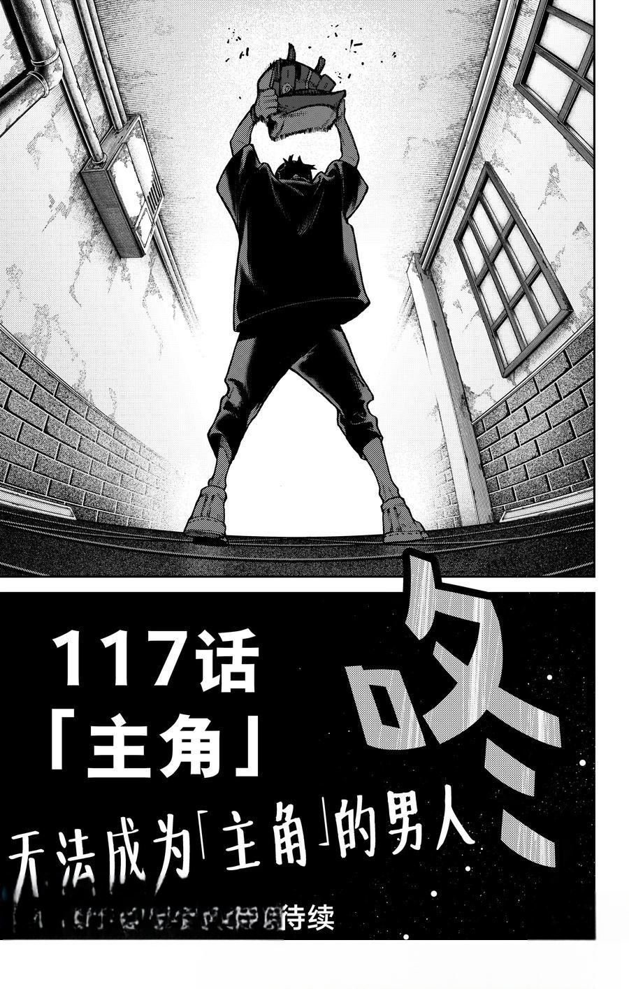 第117话
