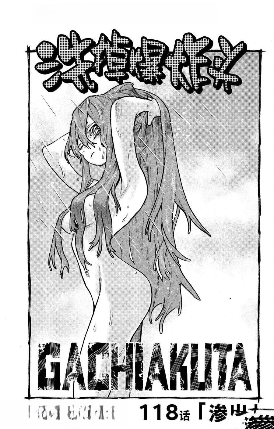 第118话