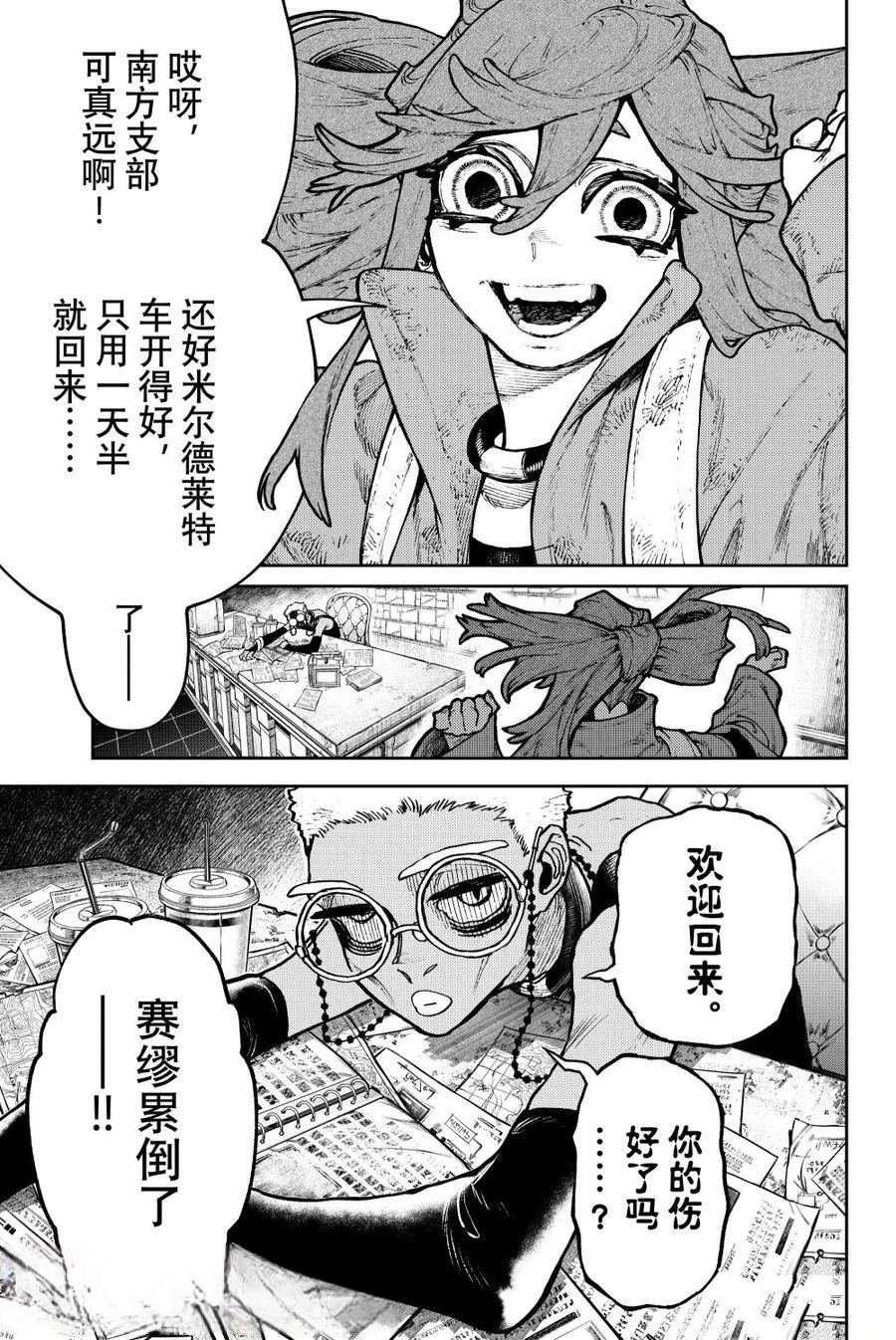 第118话