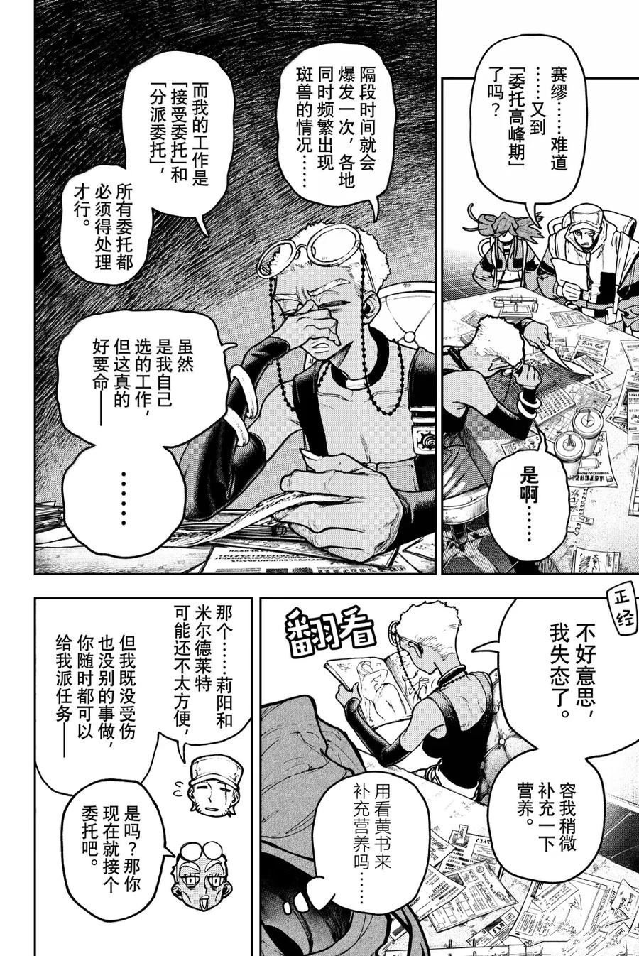 第118话