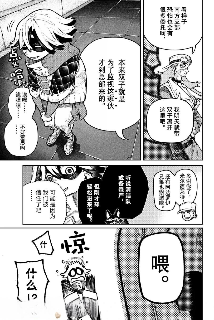 第118话