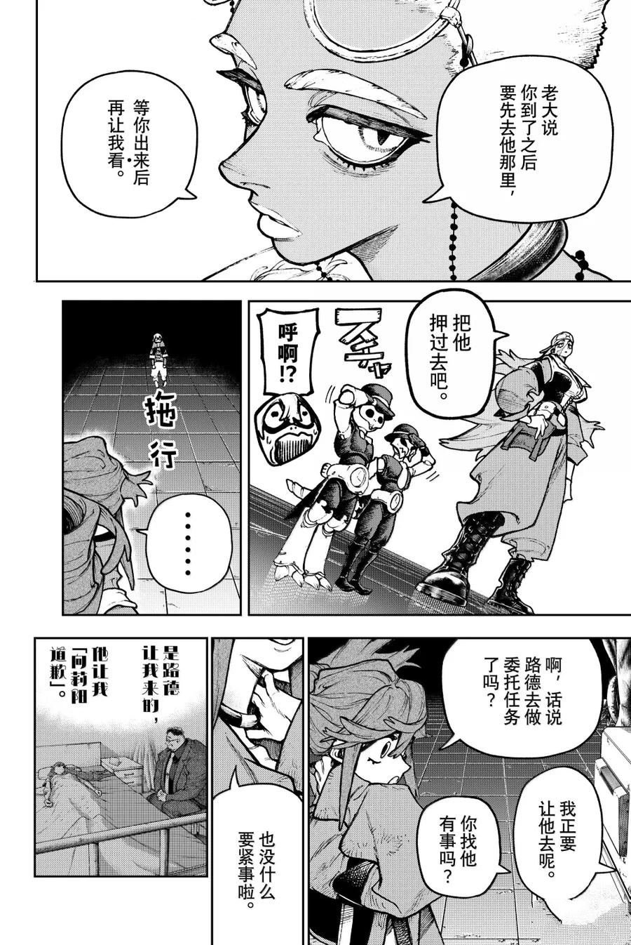 第118话