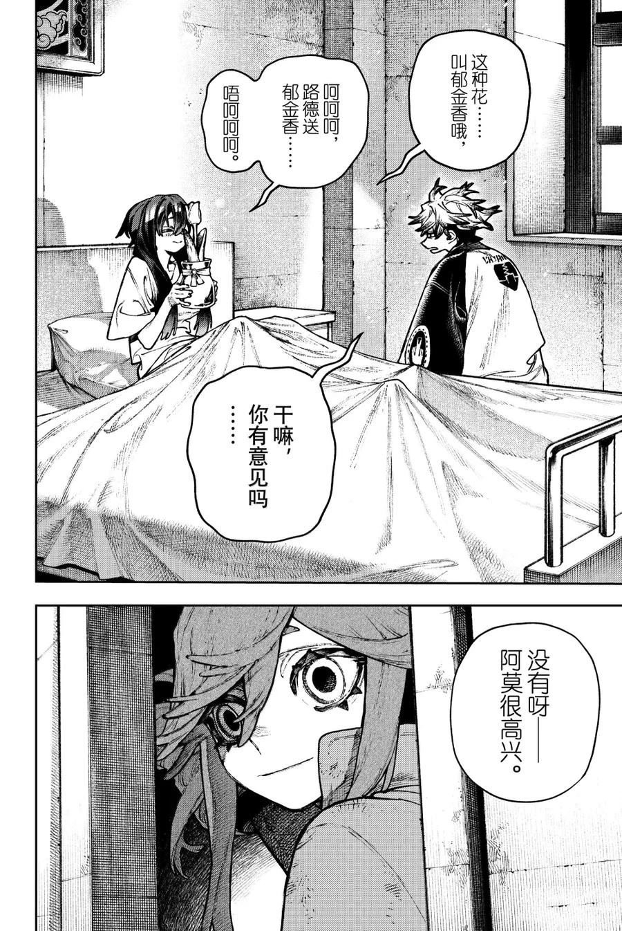 第118话