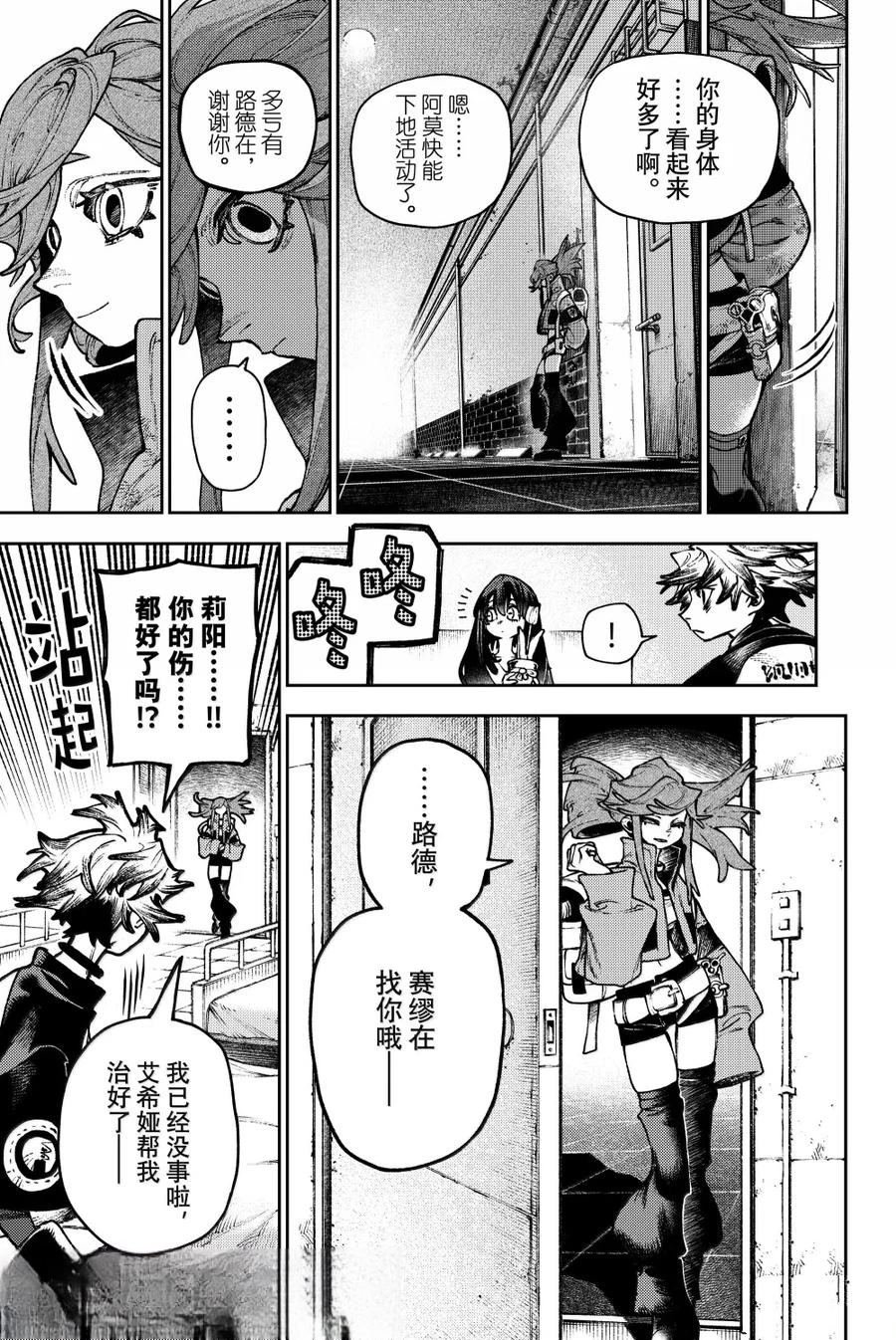 第118话