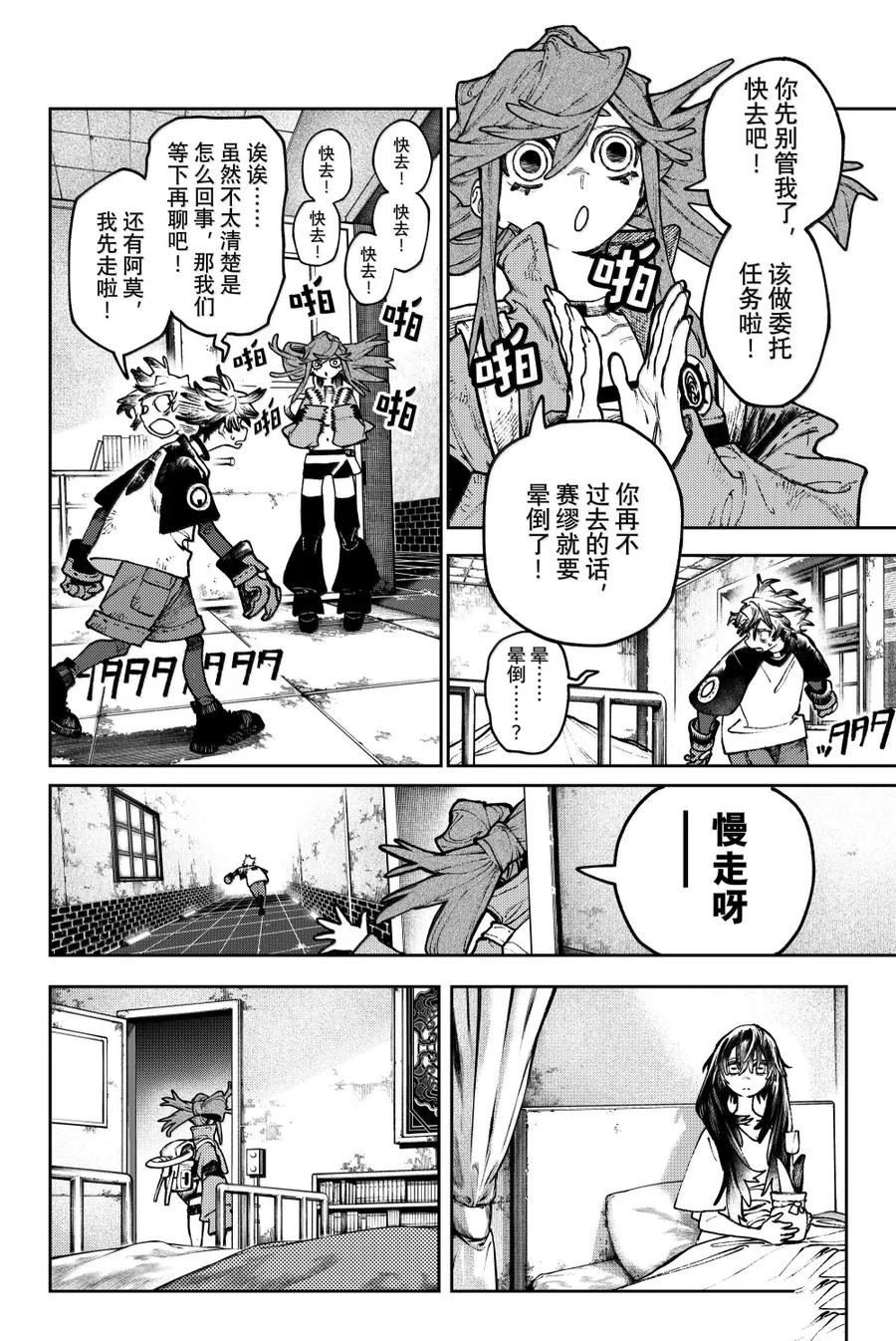 第118话