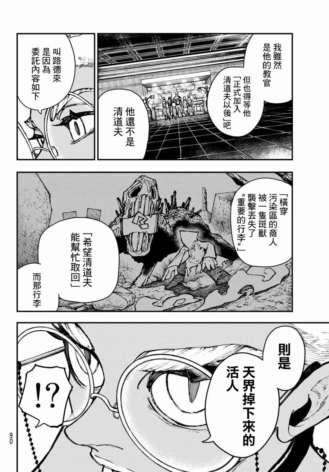 第12话