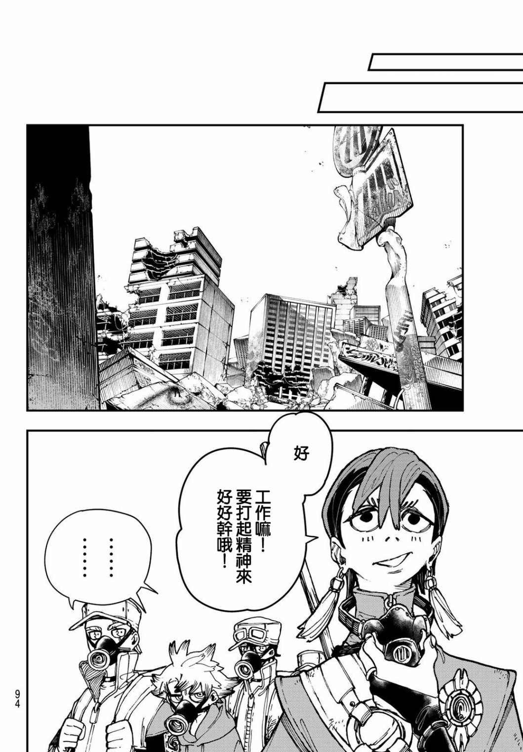 第12话