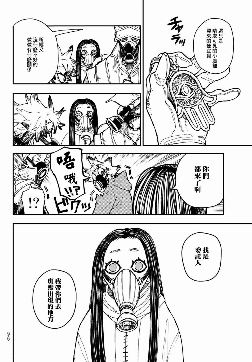 第12话