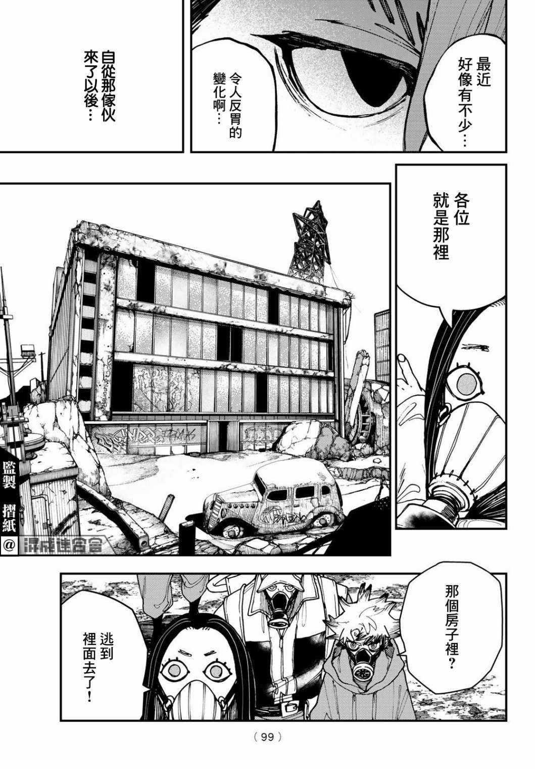 第12话