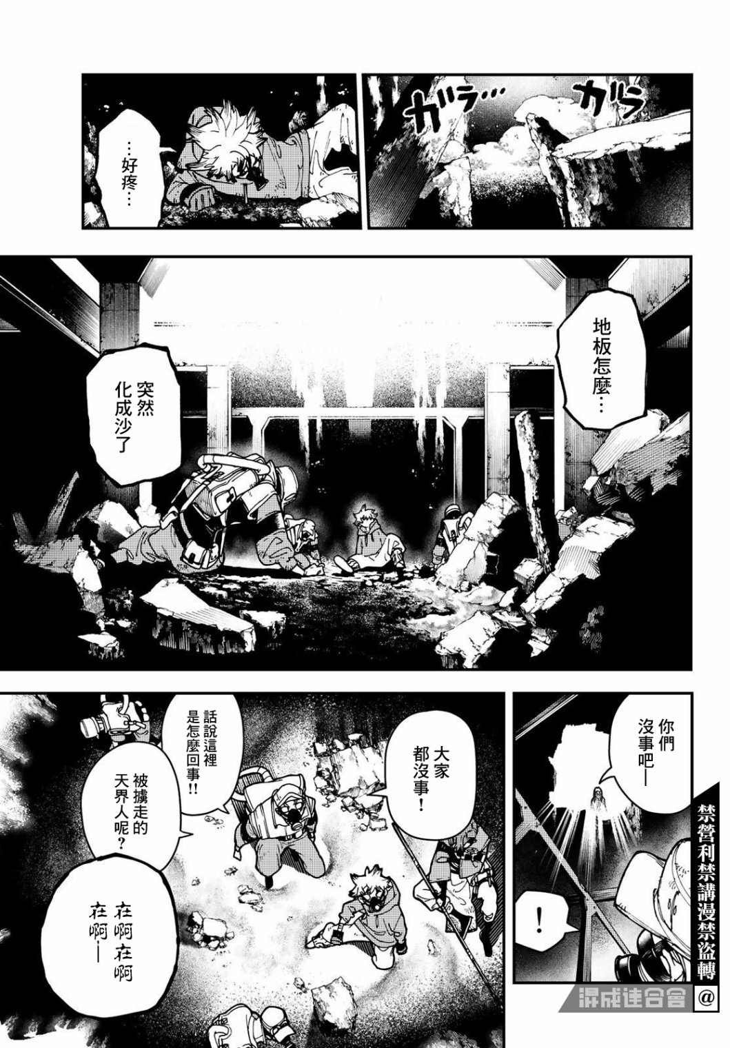第12话