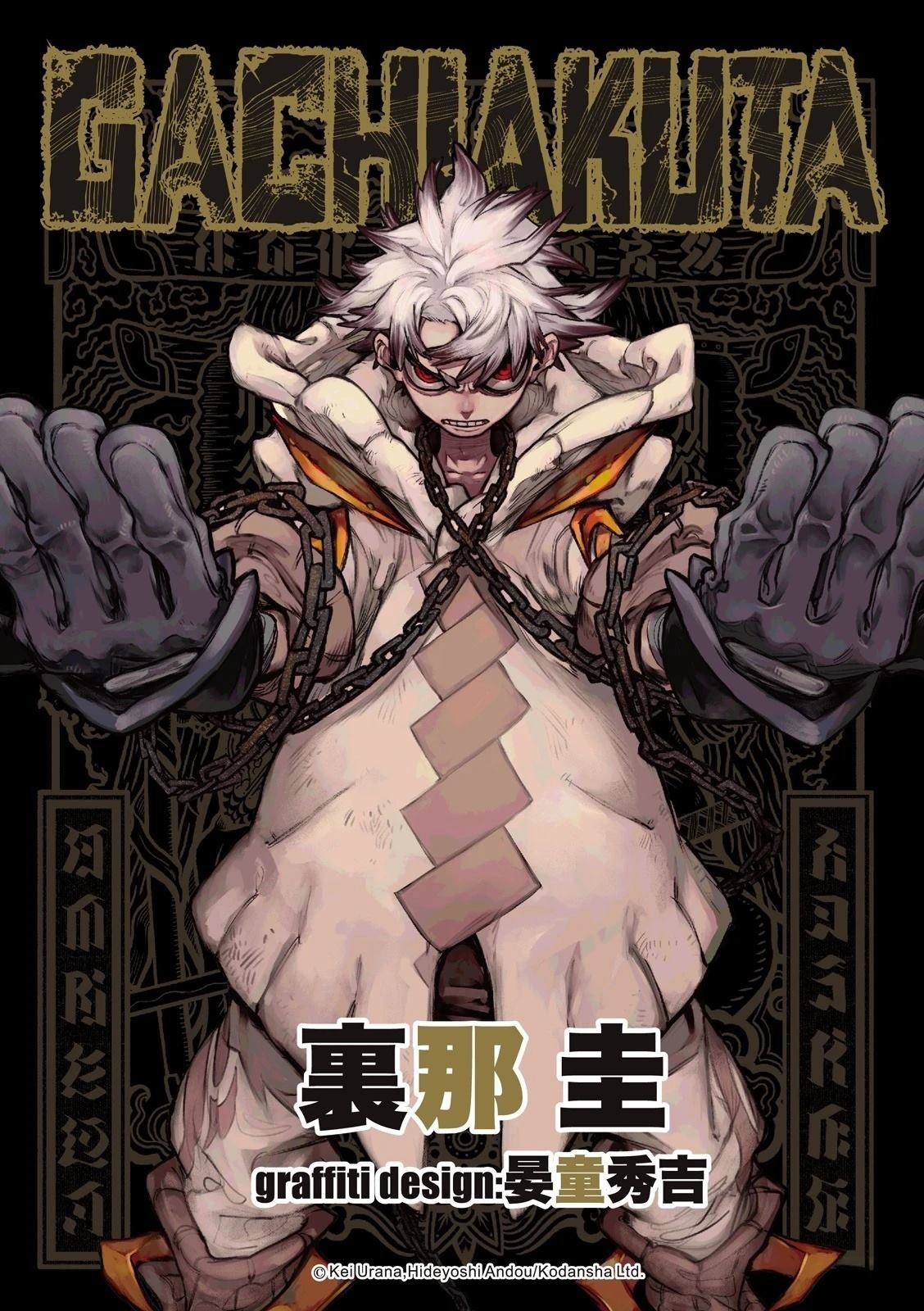 第119话